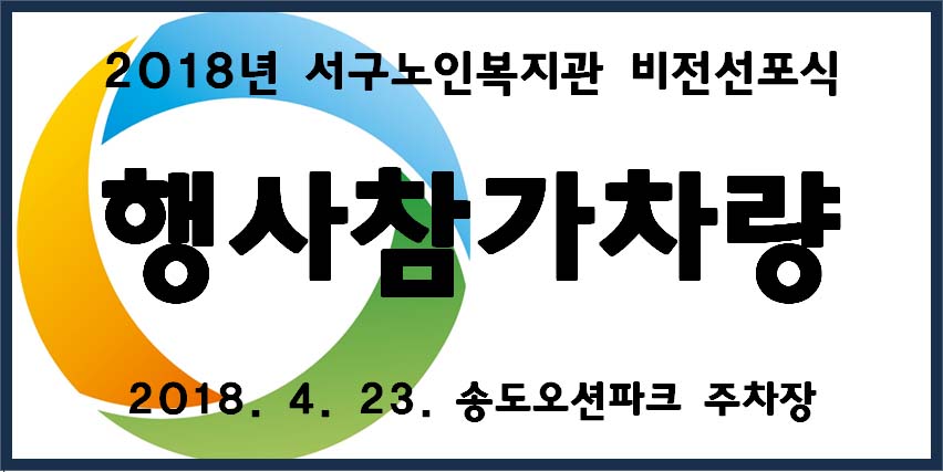 행사 주차증.jpg